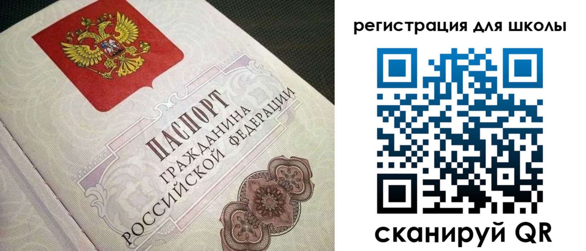 прописка паспорт в Белебее